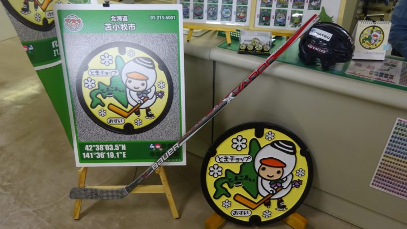 北海道のマンホールカード一覧 | 得北
