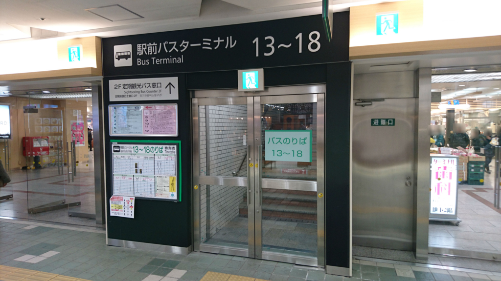 13～18のバス乗り場へと続く階段