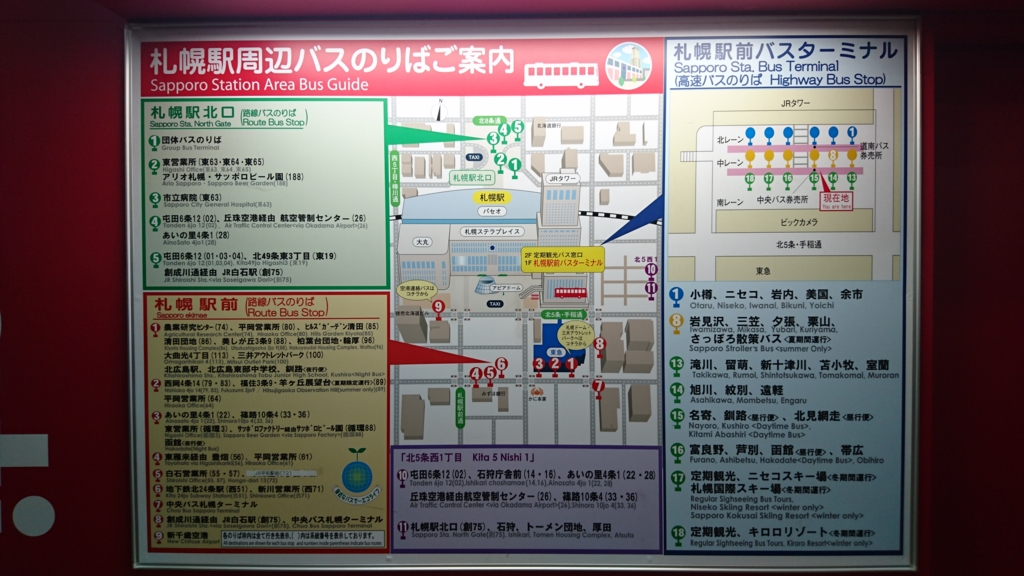 札幌駅周辺バス乗り場の案内図