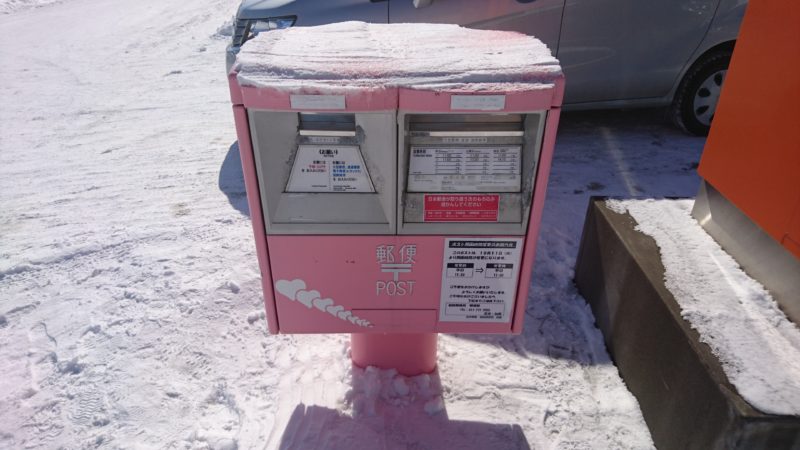 札幌あいの里郵便局「ピンクのハート柄ポスト」