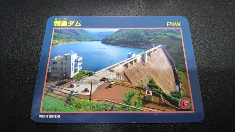 北海道内の公共配布カード一覧 | 得北