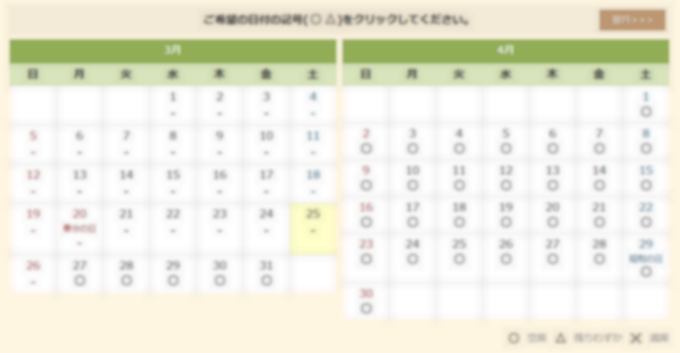 行く日が決まっていれば事前予約がオススメ。