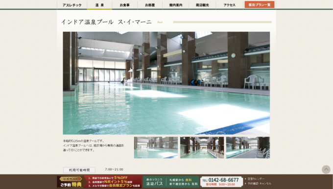 きたゆざわ森のソラニワ