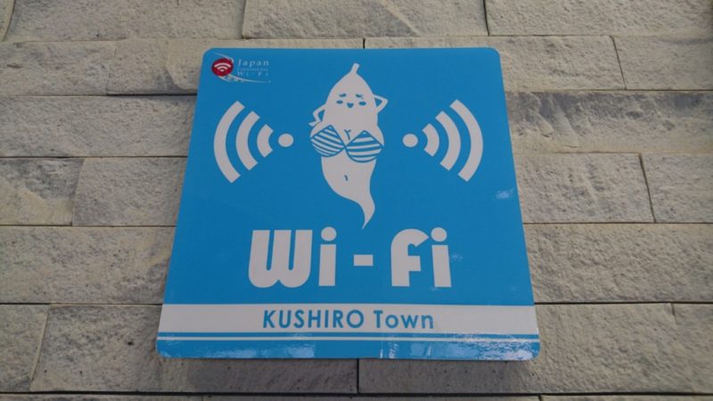 釧路町Wi-Fi(KUSHIRO Town Wi-Fi)
