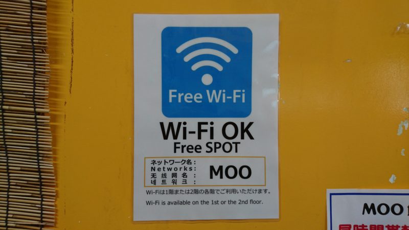 MOO Wi-Fi