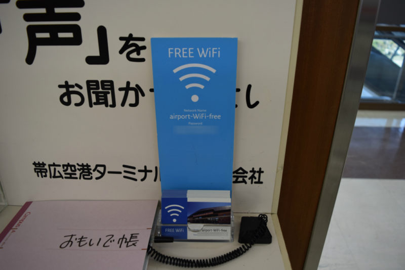 とかち帯広空港の館内各所にはWi-Fi掲示ステッカー