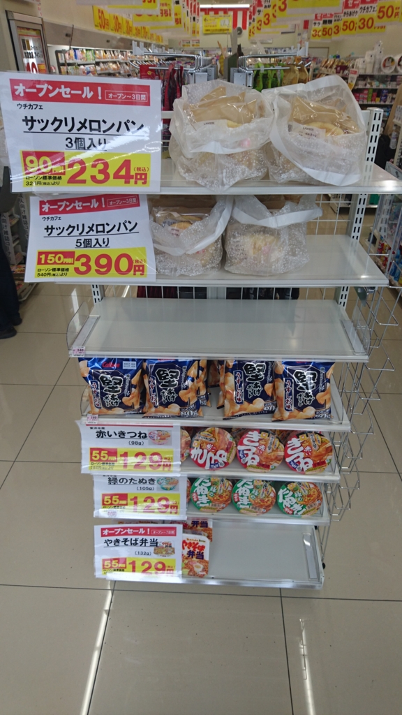 オープンから3日間ほどはオープンセールを実施