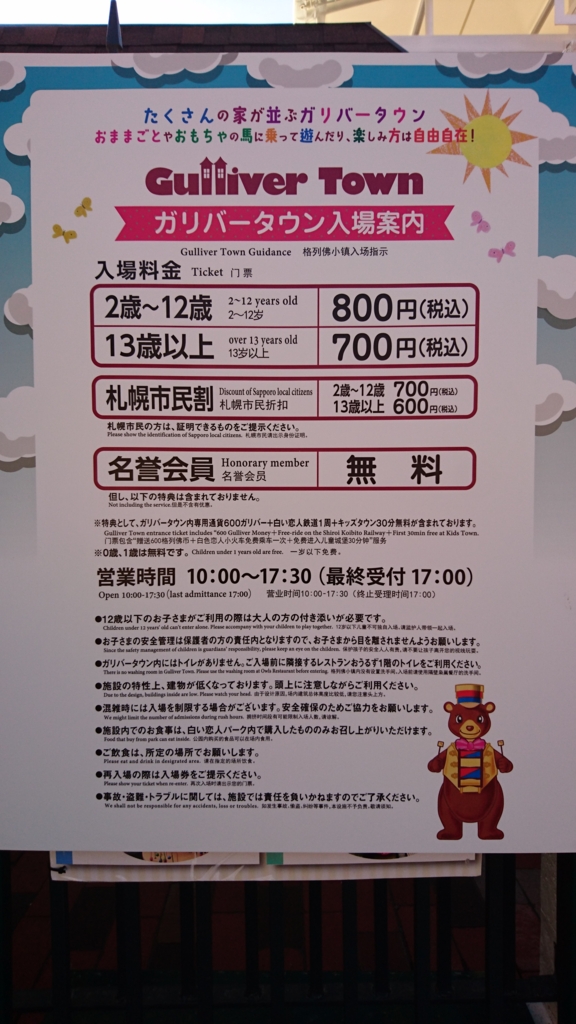 札幌市民は証明書提示で割引