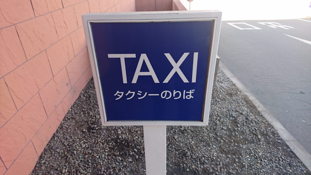 Wi-Fiタクシー