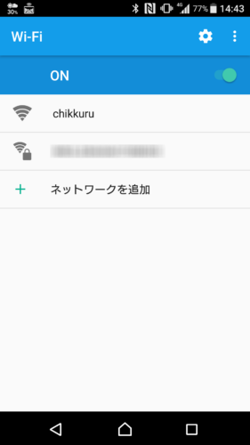 SSID「chikkuru」を選択。