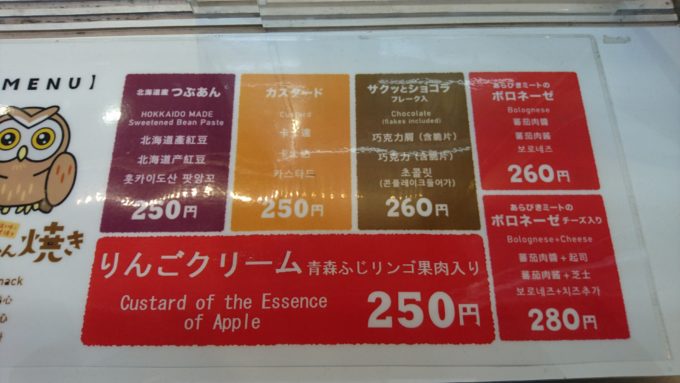 福ちゃん焼き