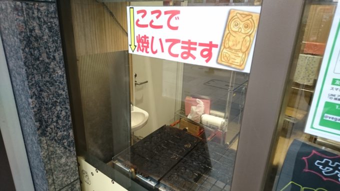 福ちゃん焼きの焼台