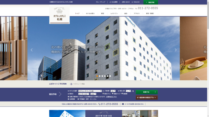 ホテルレオパレス札幌 新館