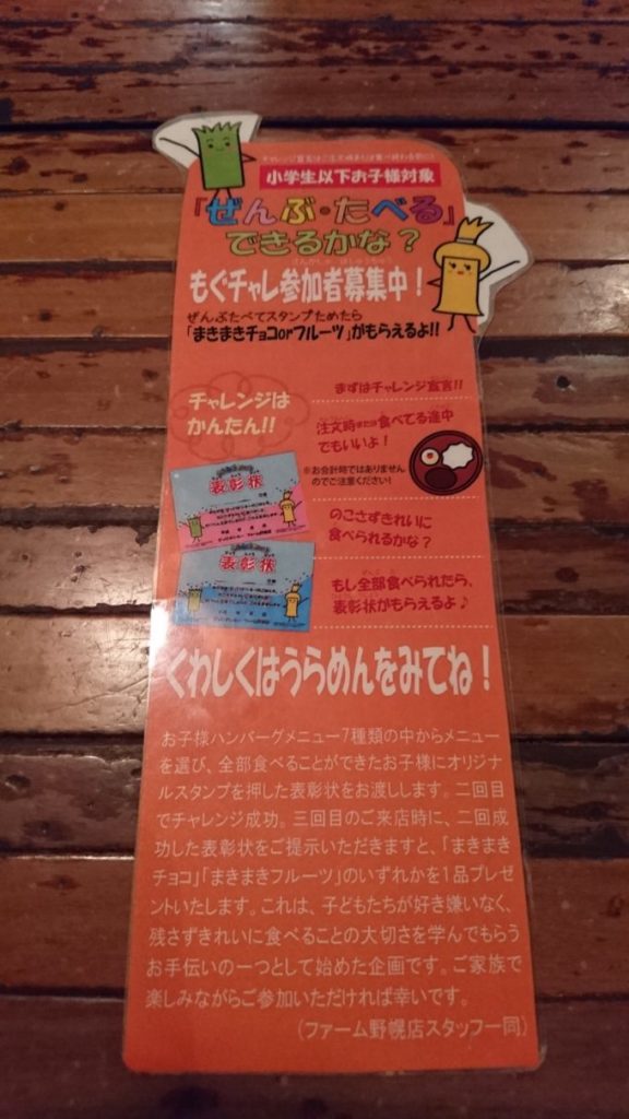 もぐチャレ参加者募集