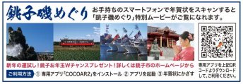 「円福寺」広告付年賀はがき