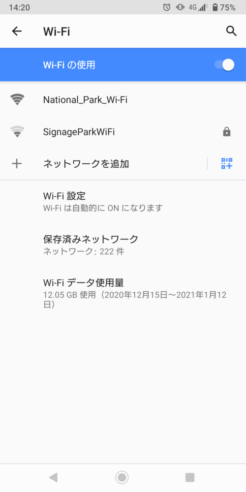 SSID「National_Park_Wi-Fi」を選択。