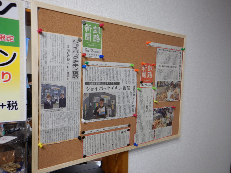 釧路新聞と北海道新聞による閉店から復活までの新聞記事
