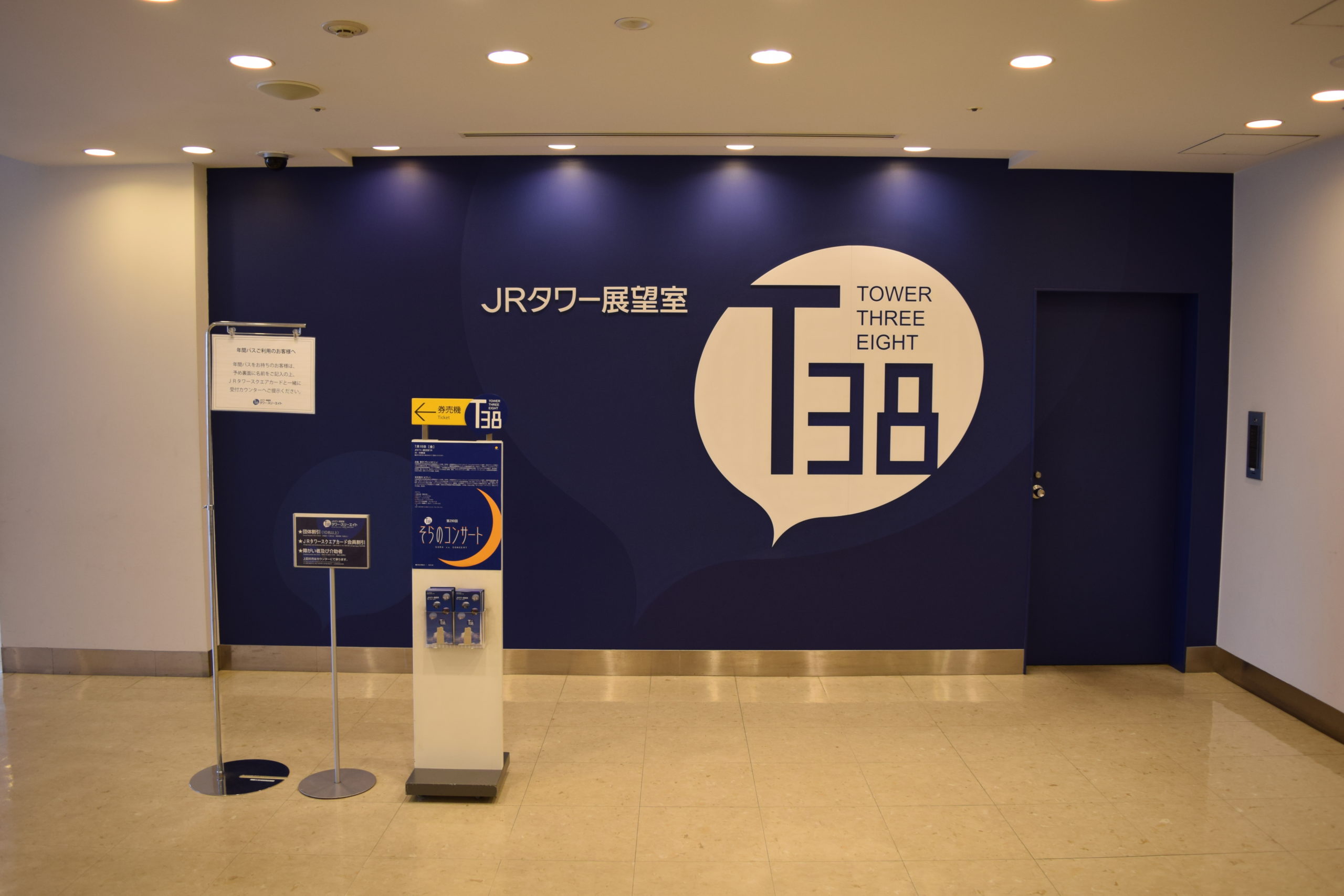 JRタワー展望室T38(北海道札幌市中央区)