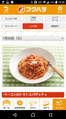 レシピ