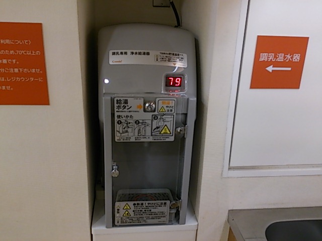 調乳専用浄水給湯器