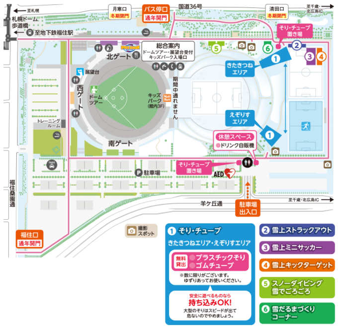 ゆきひろばまでの道のり