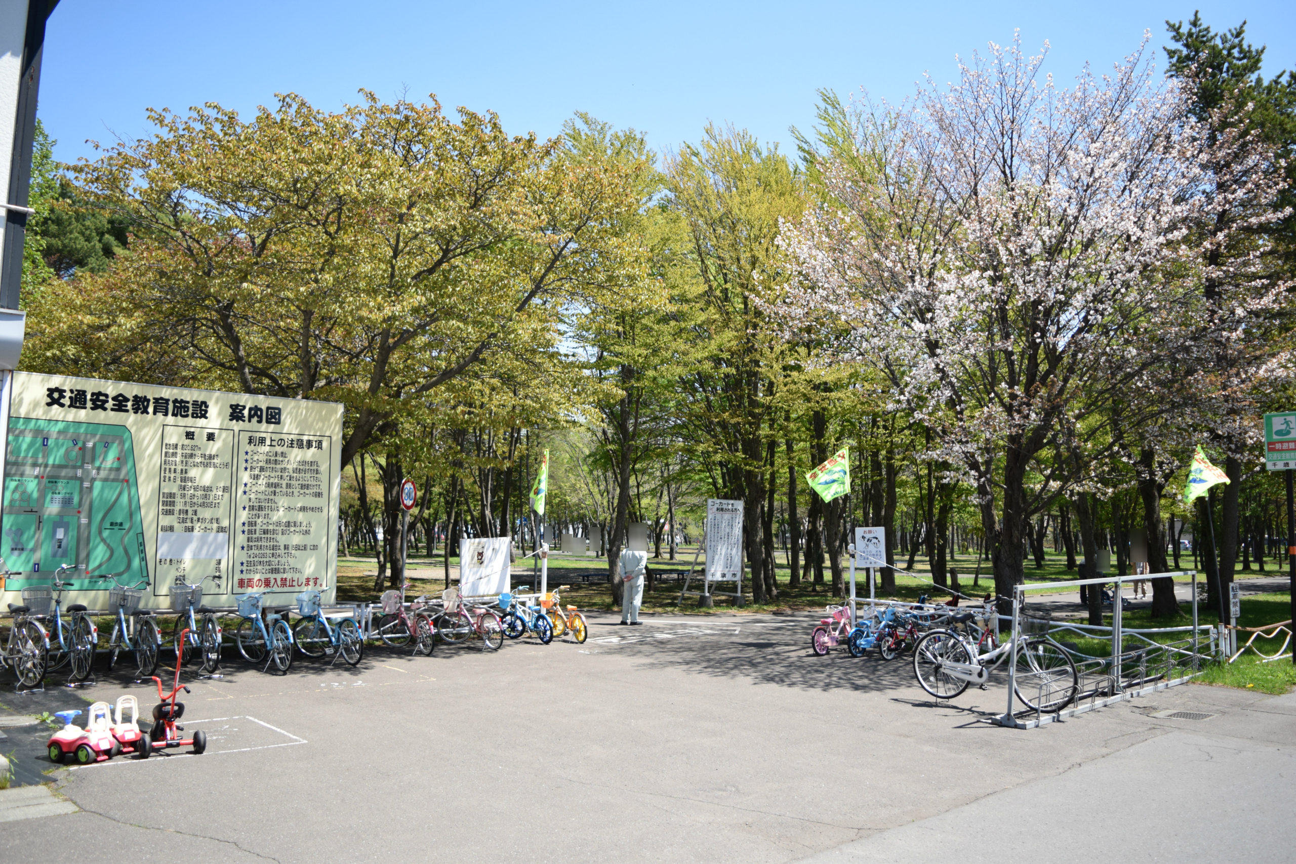千歳市交通安全教育施設交通公園(北海道千歳市花園)