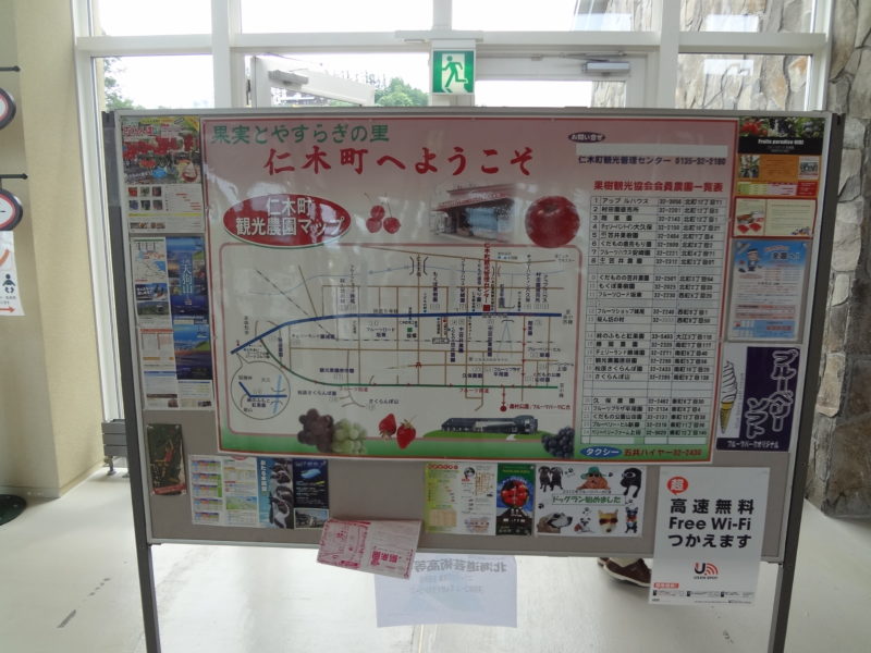 仁木町内の観光農園マップ