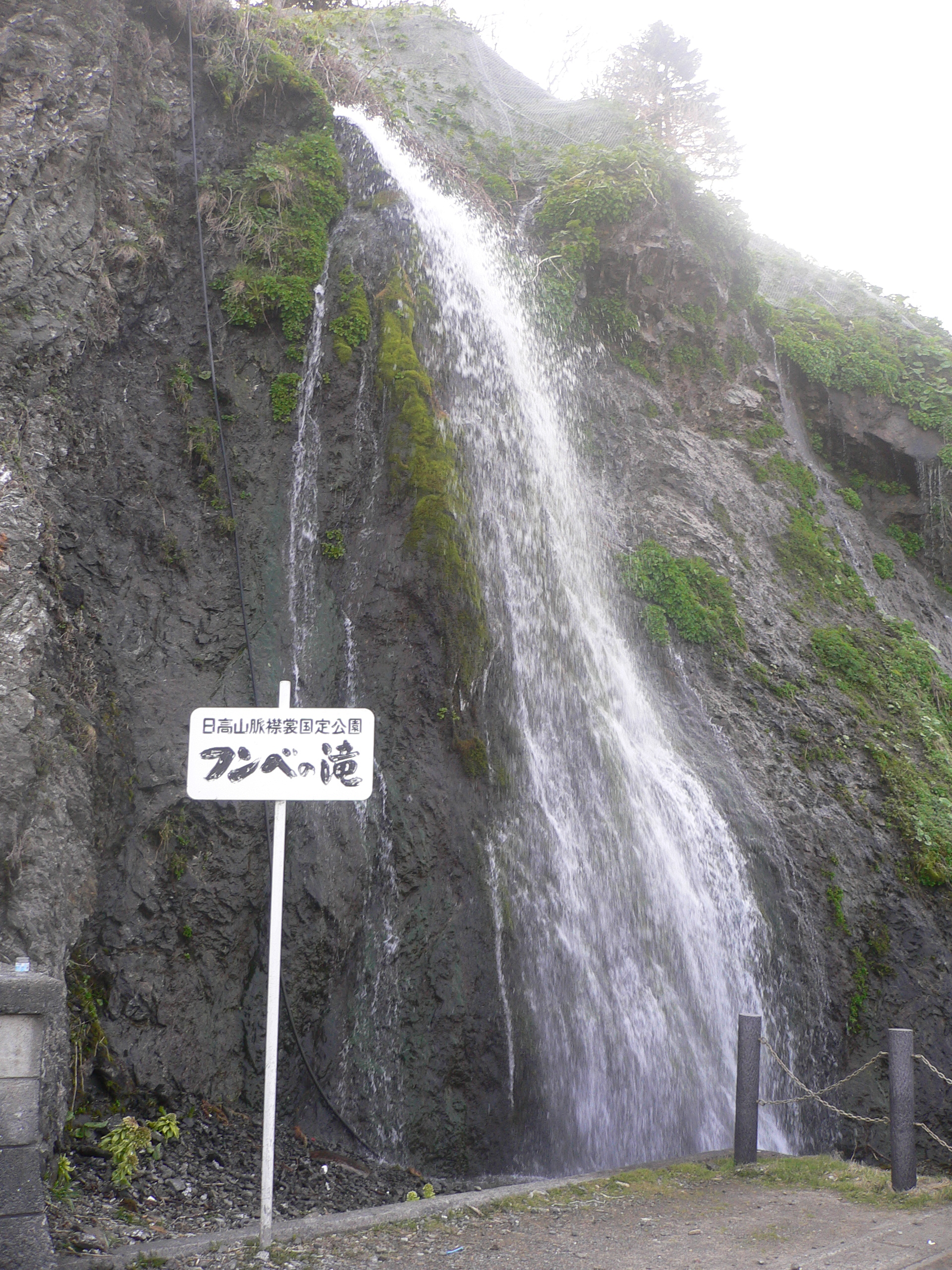 フンベの滝