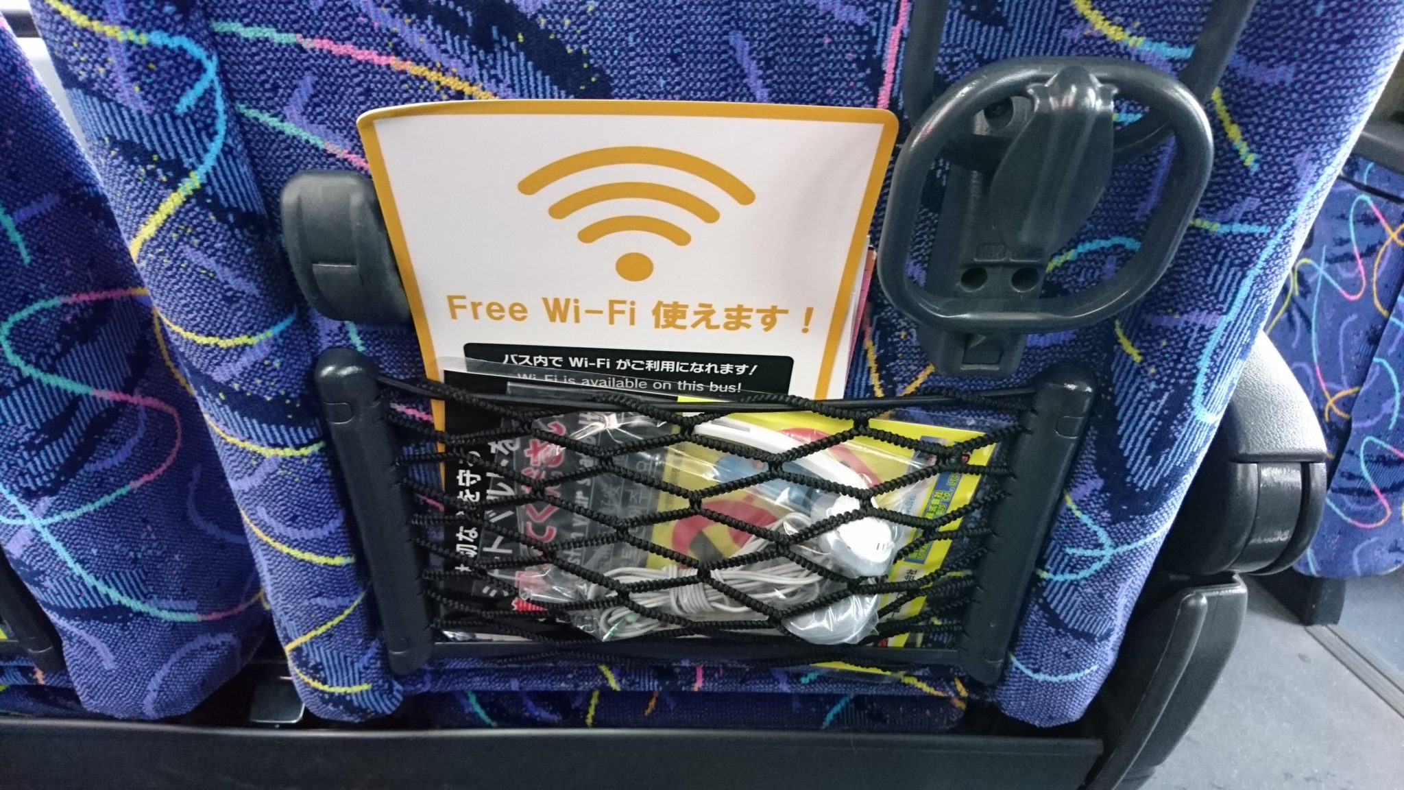 北海道内の都市間高速バスで利用できる「.WiFi_BUS」の設定方法と接続手順 得北