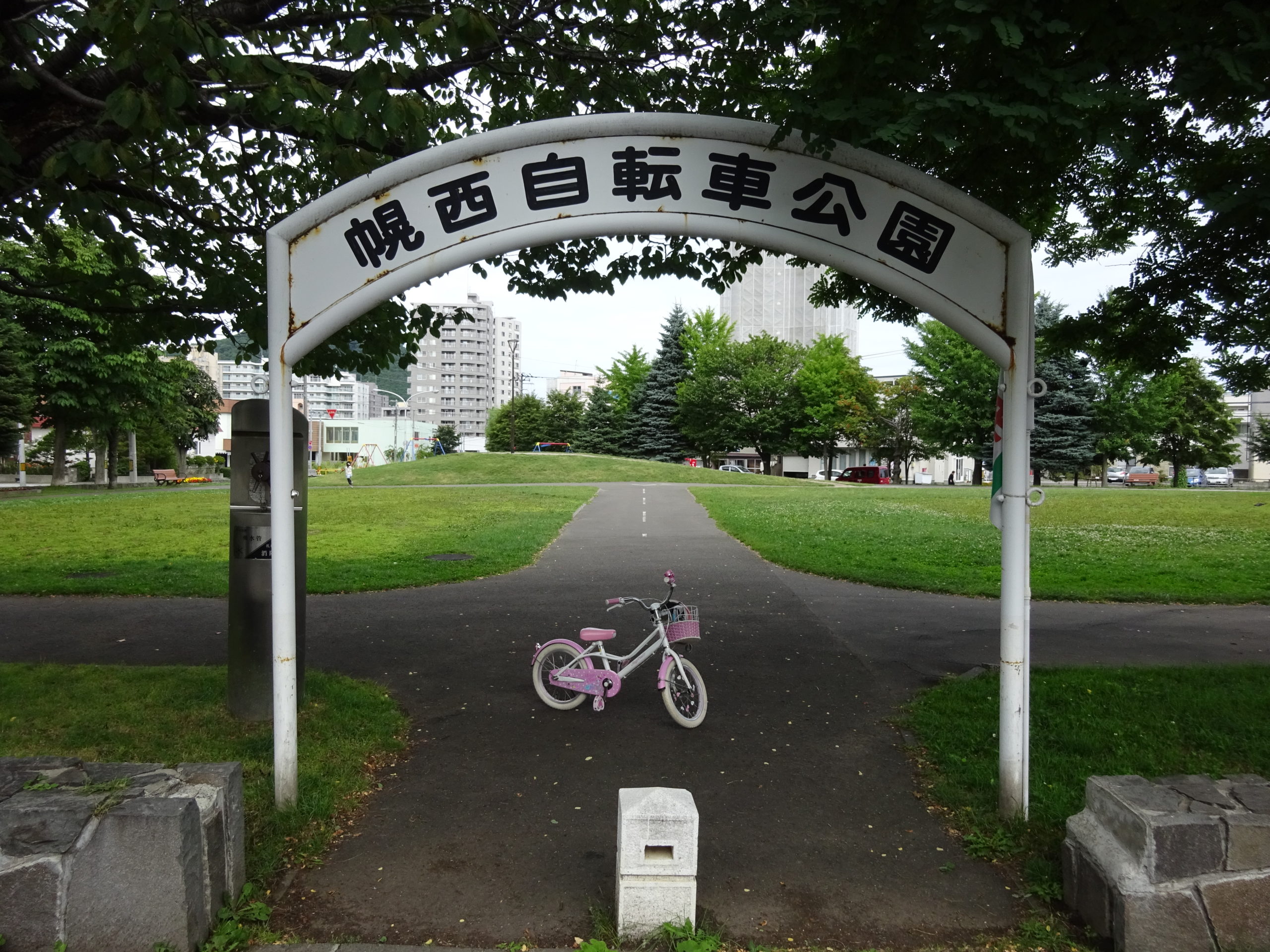 幌西自転車公園