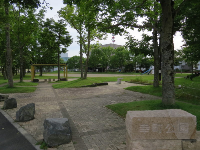 釧路幸町公園(北海道釧路市幸町)