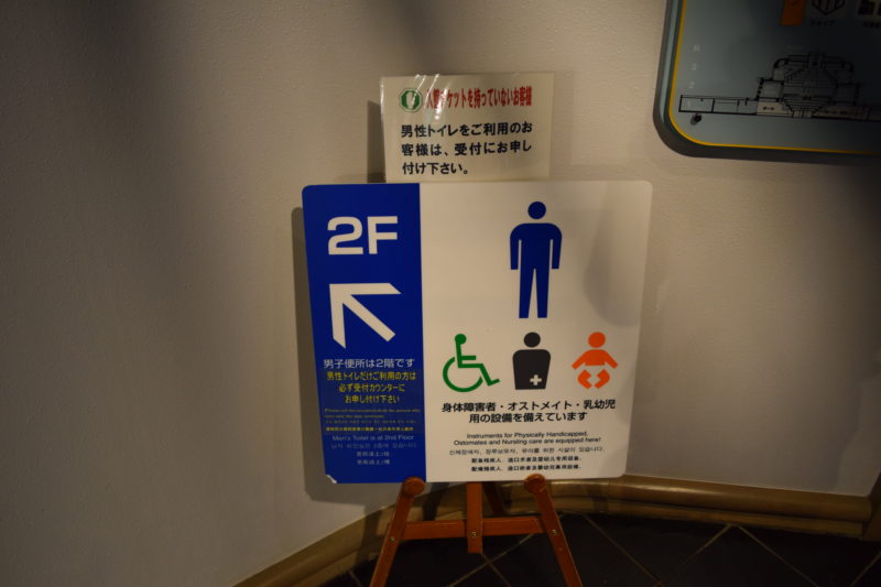 釧路湿原展望台トイレ