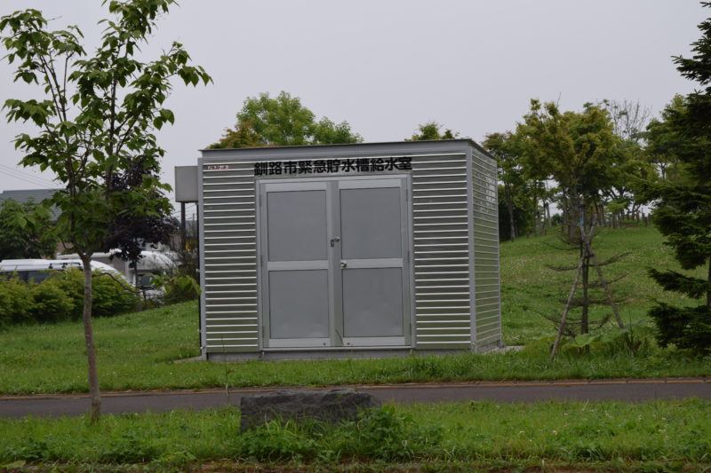 釧路市緊急貯水槽給水室