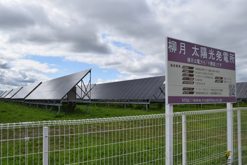 柳月スイートピアガーデン太陽光発電所