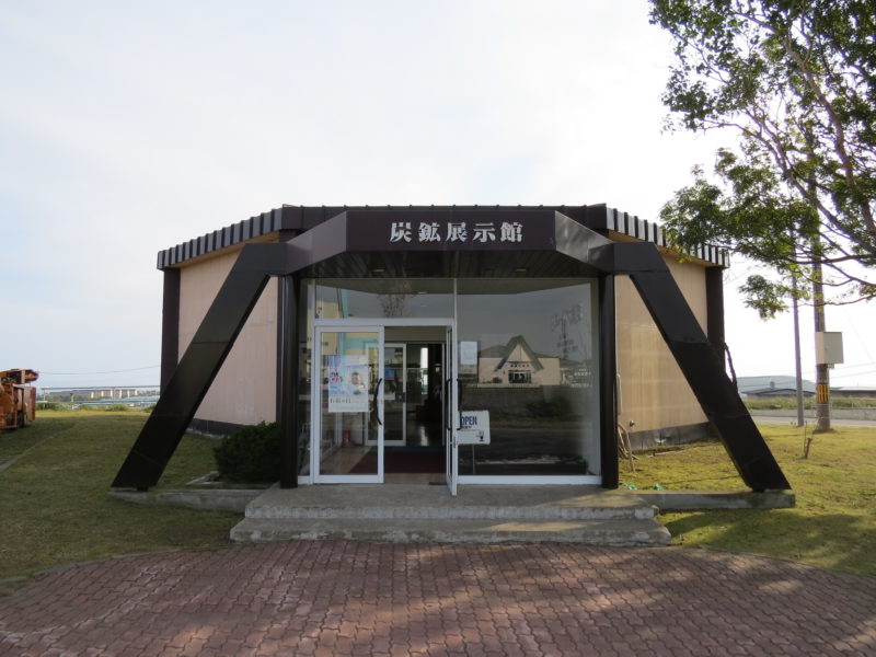 旧太平洋炭礦炭鉱展示館(北海道釧路市桜ケ岡)