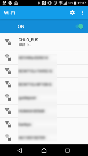 「認証中」及び「IPアドレスを取得中」と表示。