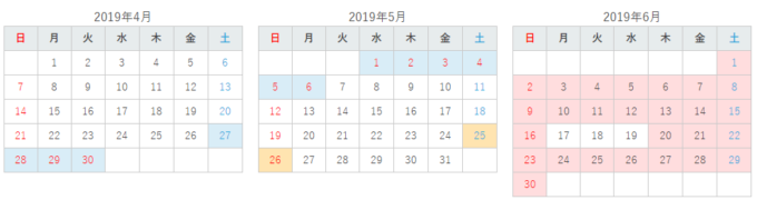 ノロッコ号2019年度カレンダー(4月～6月)