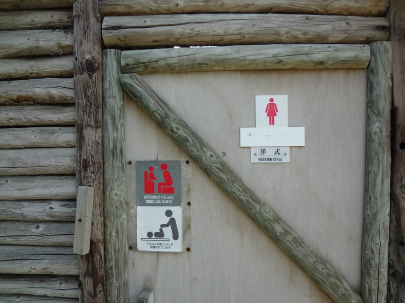 おむつ交換台は果樹園の中の女性トイレにもあります。