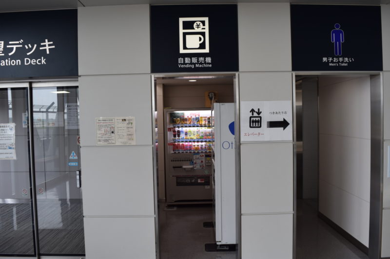 旭川空港自動販売機