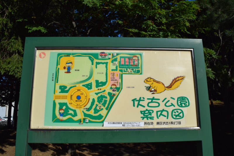 伏古公園の案内図