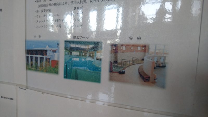 川下公園プール・浴室