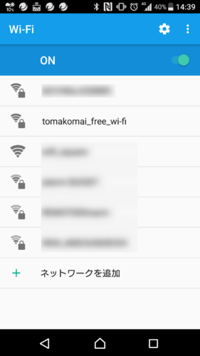 SSID「tomakomai_free_wi-fi」を選択。