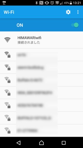 「接続されました」と表示。これでWi-Fiによるインターネット接続が完了となります。
