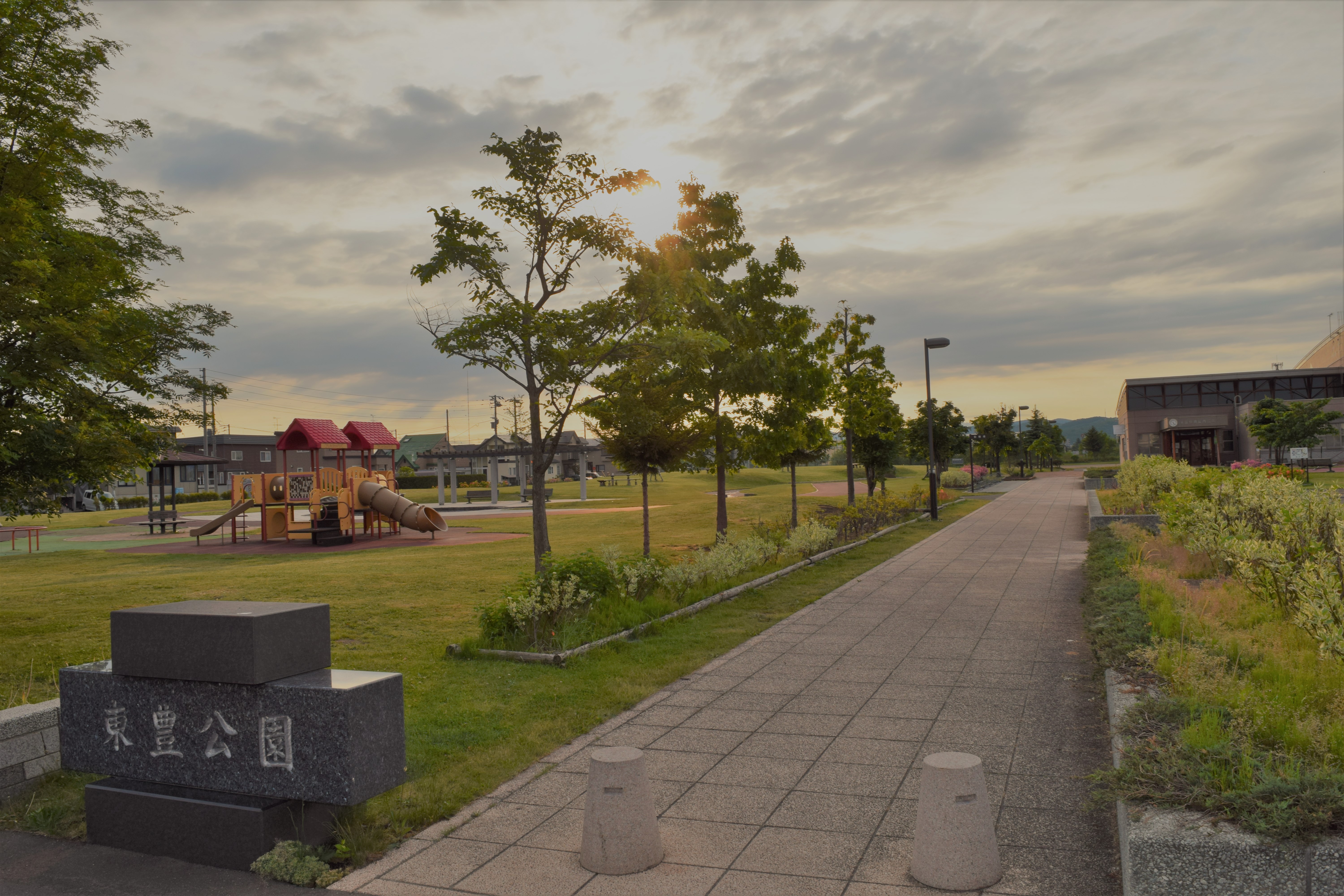 東豊公園 北海道旭川市豊岡12条 得北