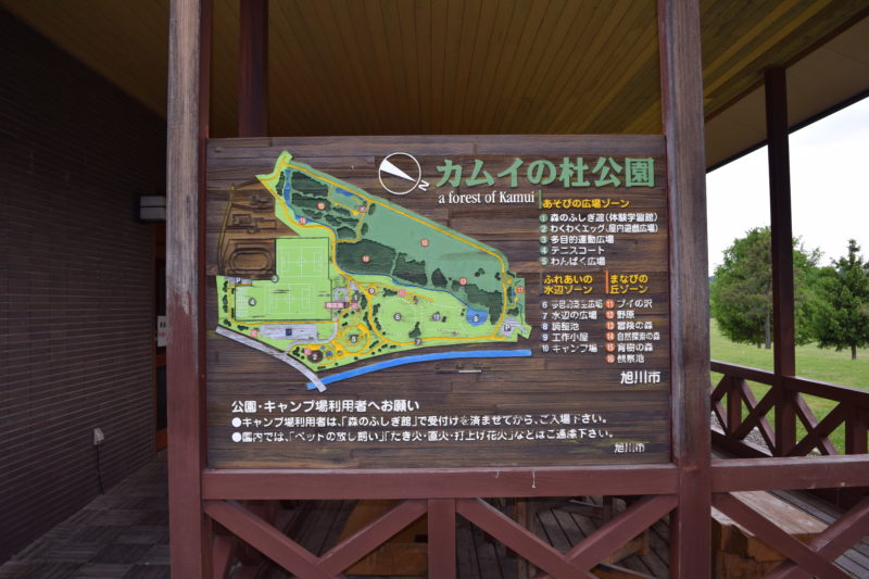 森のふしぎ館にあるカムイの杜公園案内図