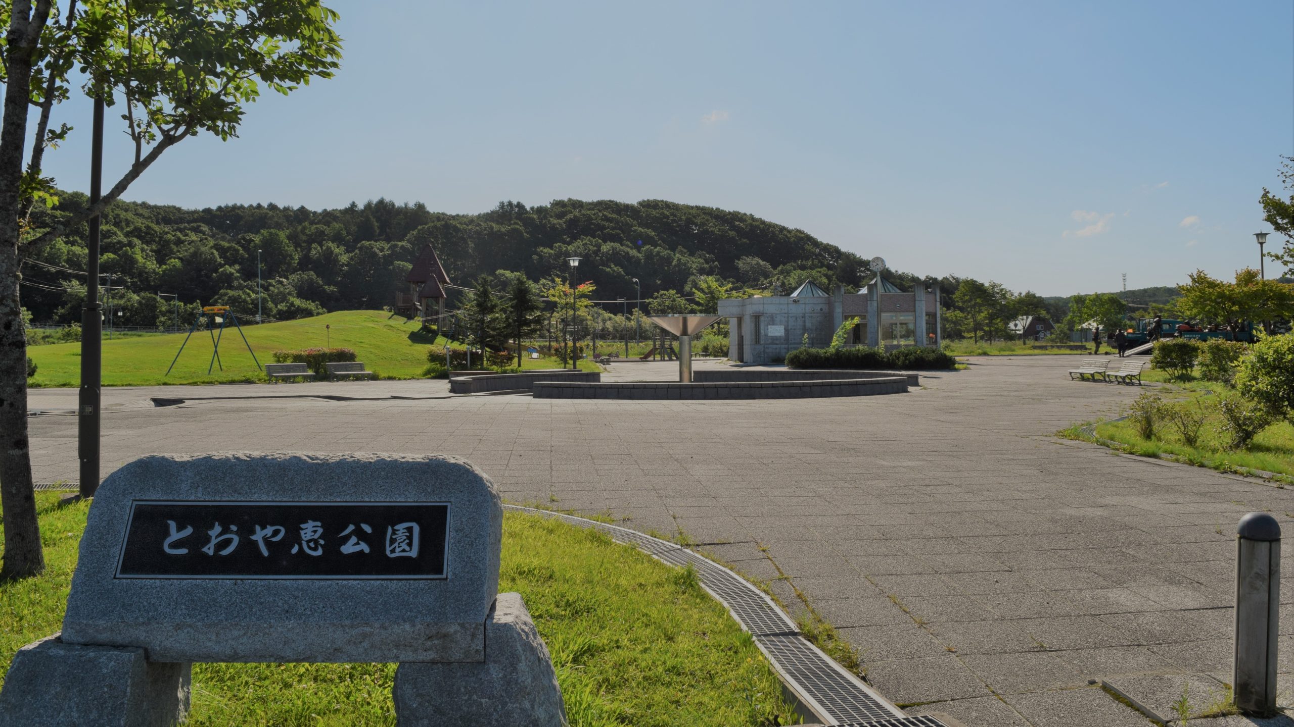 とおや恵公園(北海道釧路町鳥里)