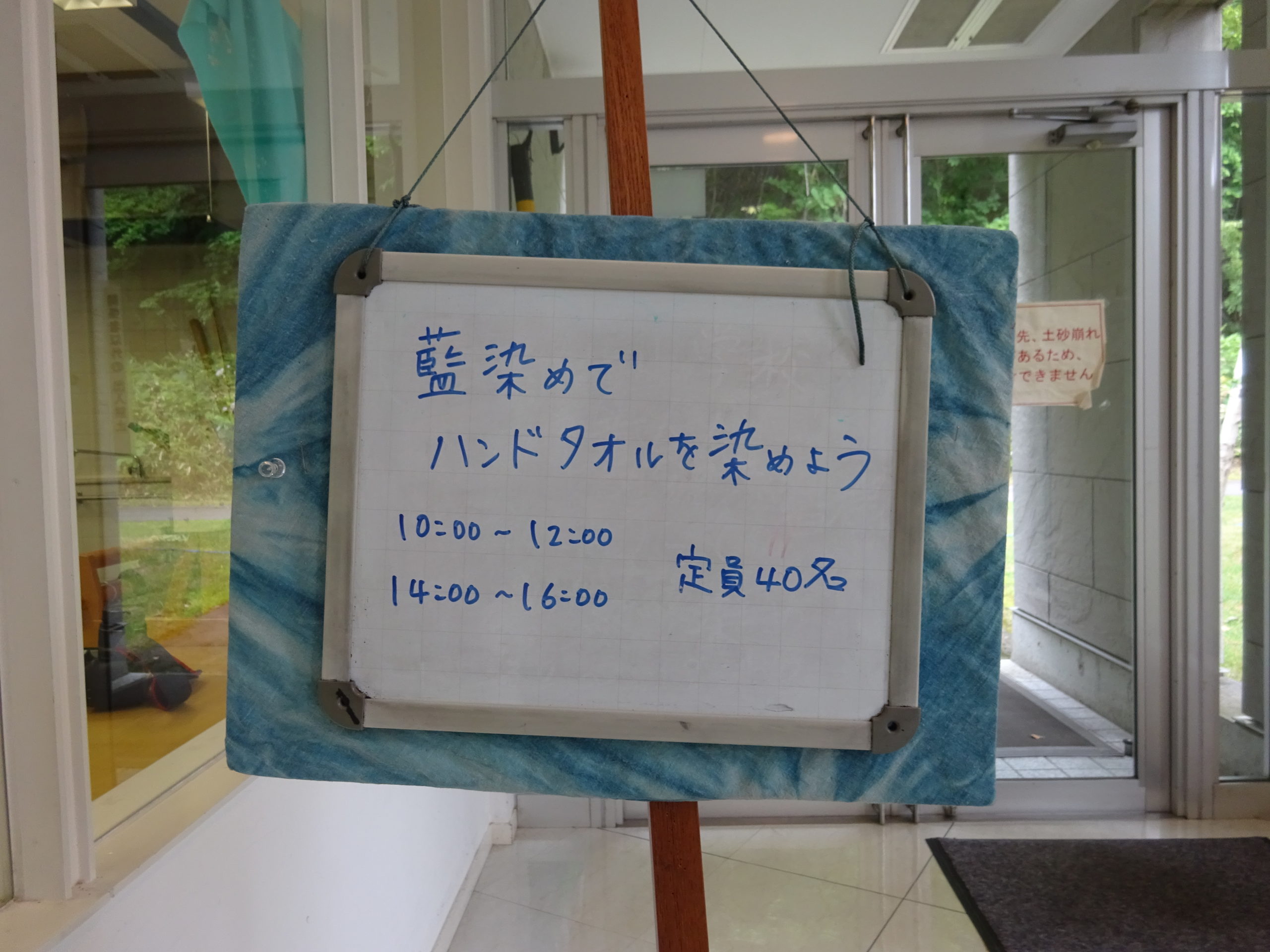 札幌芸術の森クラフト工房で「藍染めでハンドタオルを染めよう」