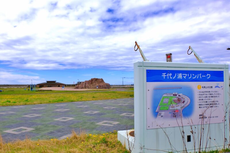 千代ノ浦マリンパーク