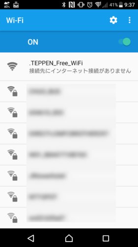 「接続先にインターネット接続がありません」と表示。
