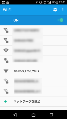 SSID「Shikaoi_Free_Wi-Fi」を選択。